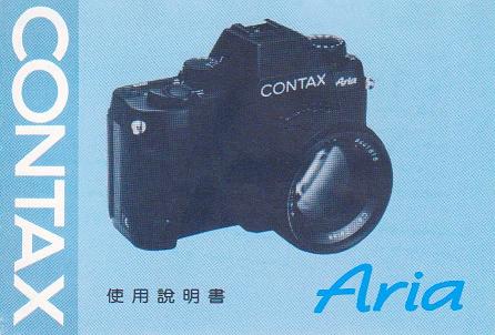 Contax Aria Manual (Chinese)